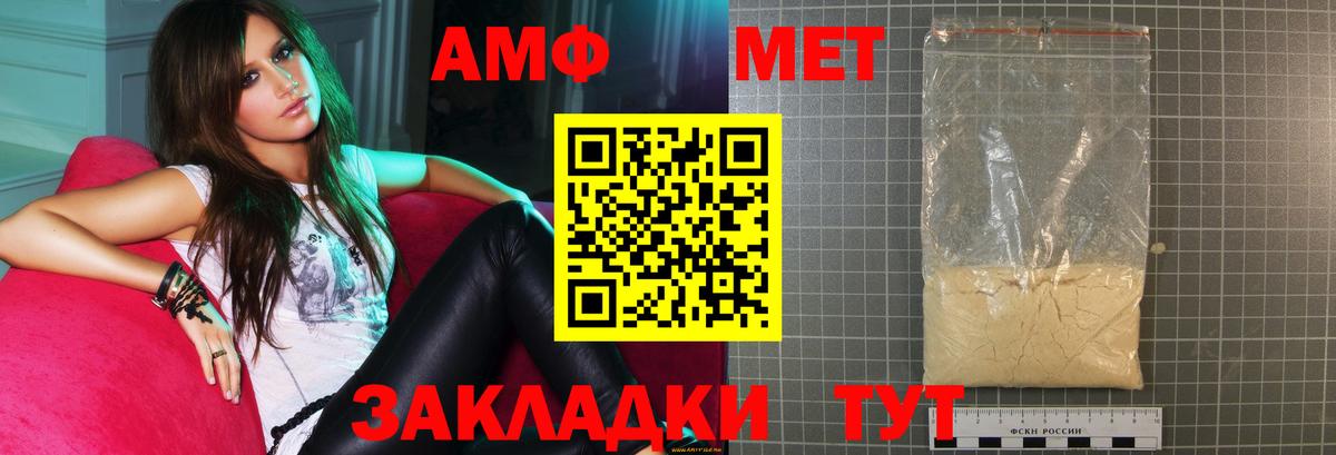 Кировск  АМФЕТАМИН Розовый  Вход с VPN 