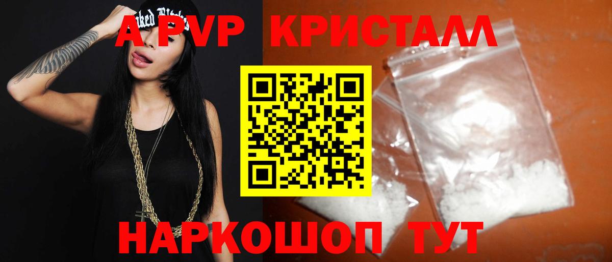 Альфа ПВП мука  A PVP СК КРИС  Кировск  Вход с VPN  хочу наркоту  Альфа ПВП крисы CK 