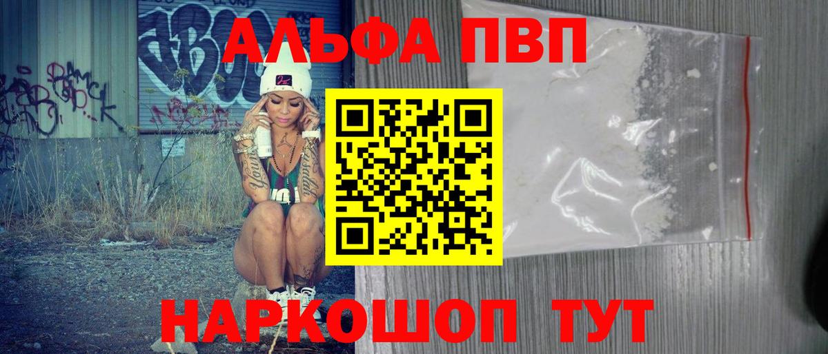 А ПВП Crystall Кировск