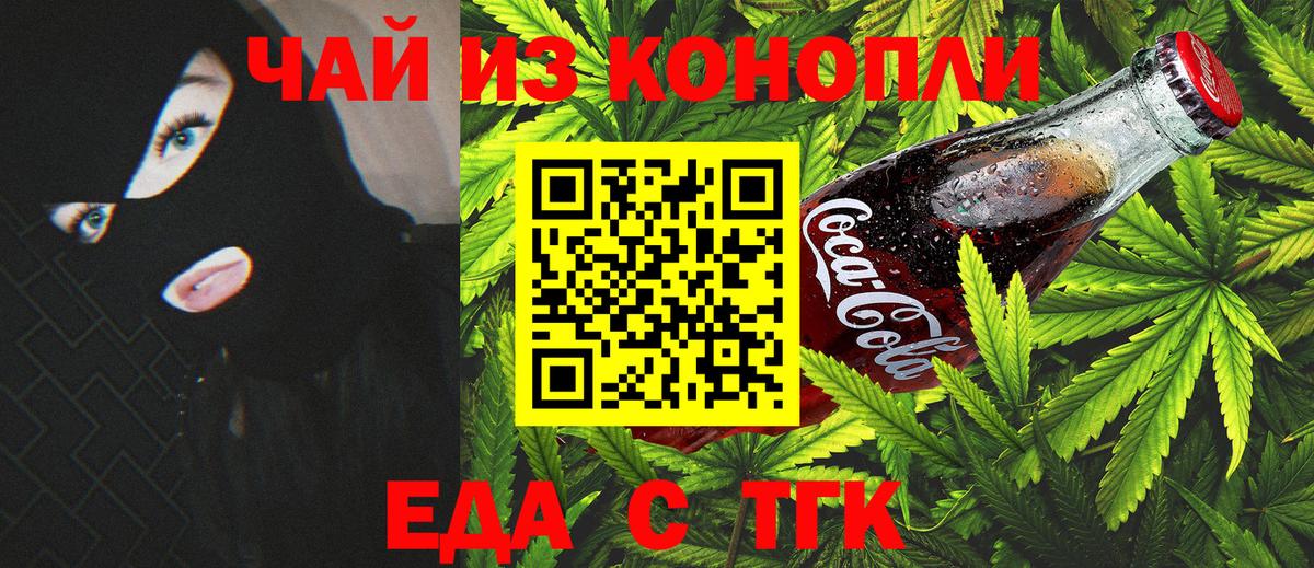Кировск  Еда ТГК марихуана  Вход с VPN 