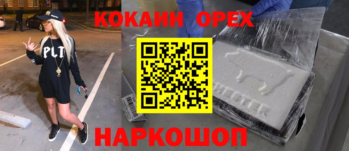 COCAIN 99%  Cocaine Колумбийский  Кировск  Вход с VPN 