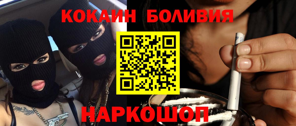 Кокаин Кировск