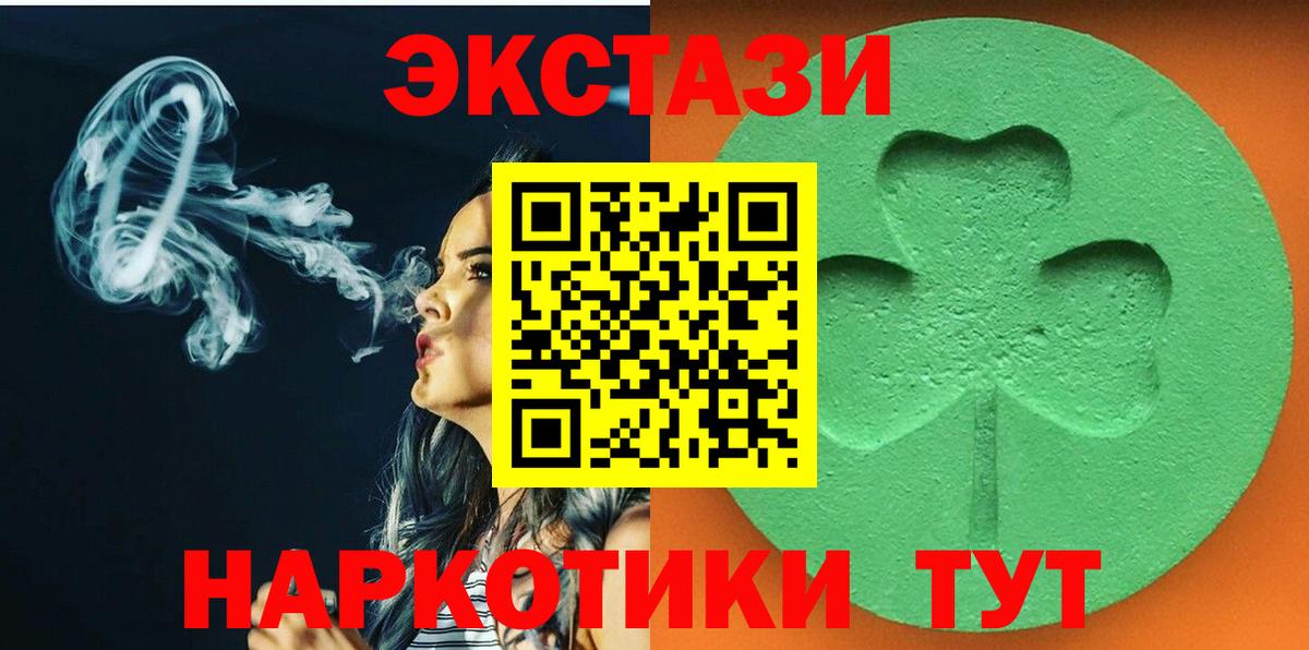 Ecstasy XTC  даркнет сайт  Кировск  Ecstasy VHQ  Вход с VPN 