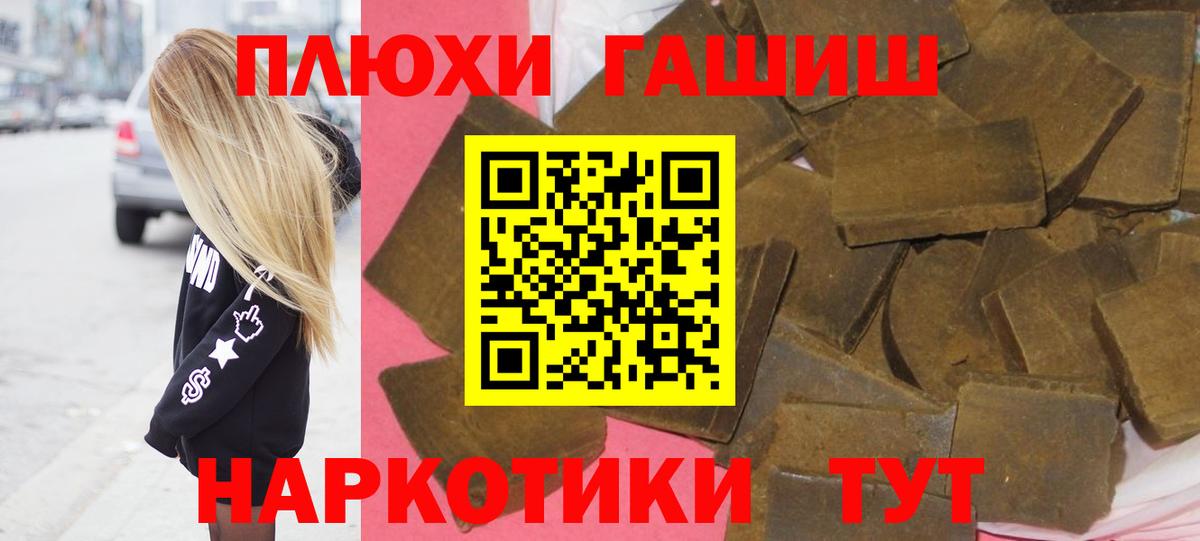 Кировск  ГАШ Premium  Гашиш ice o lator  Вход с VPN 