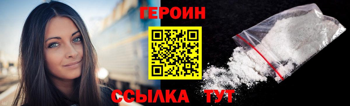 Кировск  Героин Heroin  Вход с VPN 
