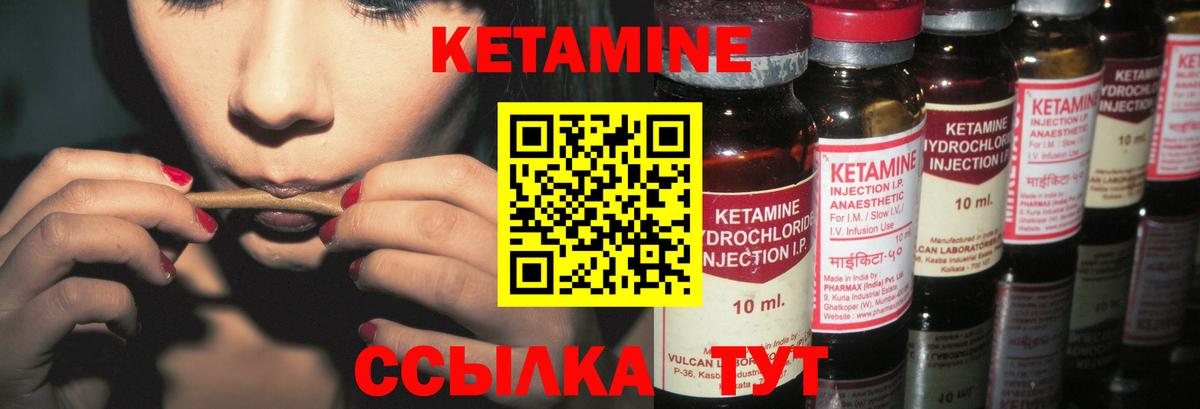 Кетамин ketamine  Вход с VPN  Кетамин VHQ  Кировск 