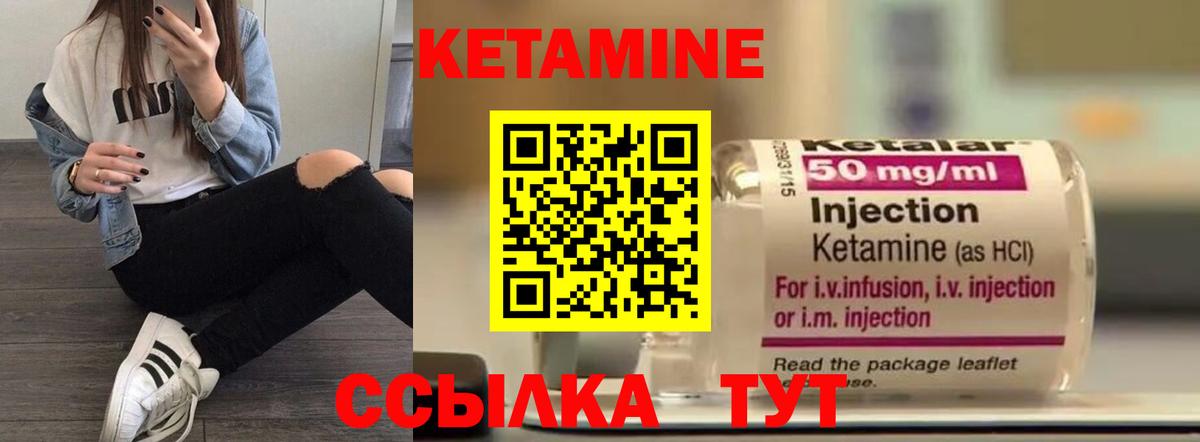 КЕТАМИН ketamine Кировск