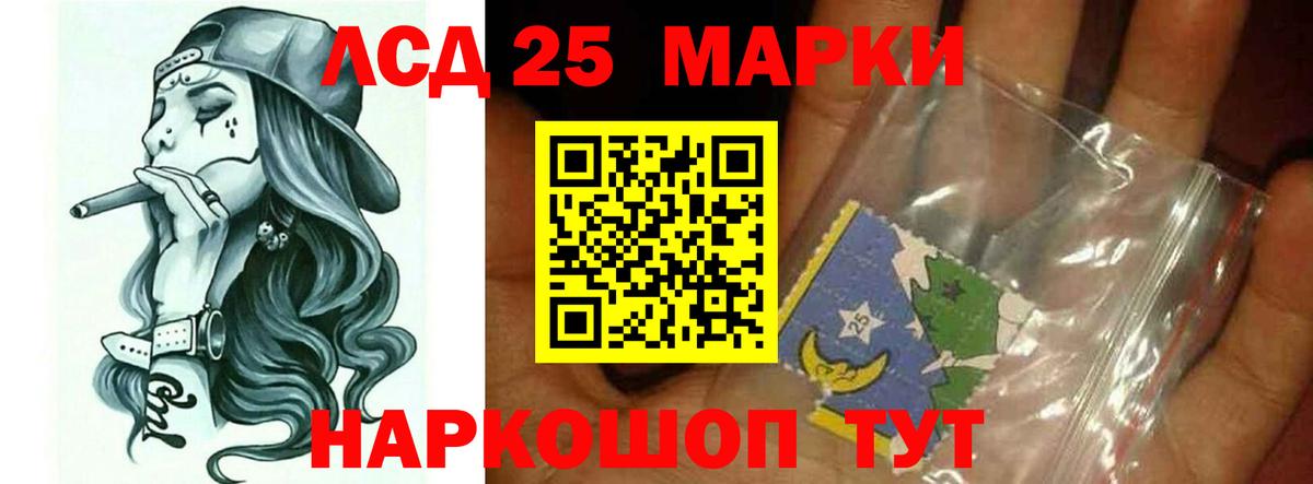 LSD-25 экстази кислота  ЛСД экстази ecstasy  Кировск  Вход с VPN 