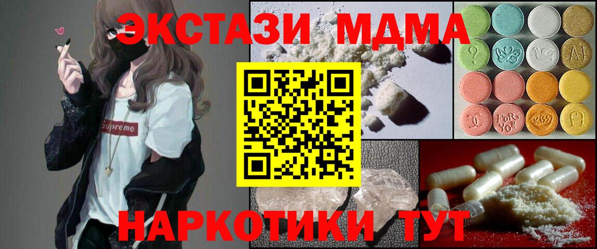 MDMA VHQ  Вход с VPN  MDMA молли  Кировск 