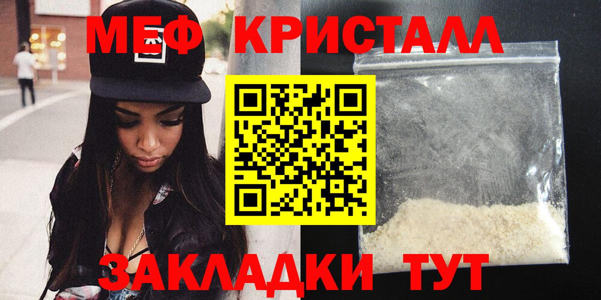 Меф мука  Меф  МЕФ 4 MMC  Кировск  Вход с VPN 