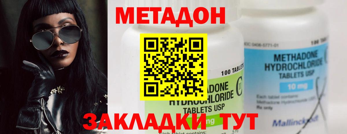 МЕТАДОН мёд  Вход с VPN  МЕТАДОН белоснежный  Кировск 