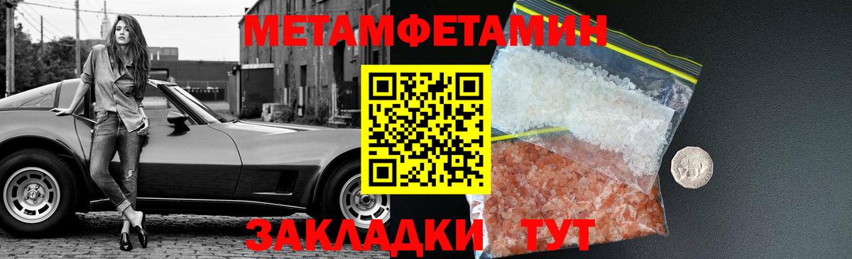 МЕТАМФЕТАМИН пудра  Вход с VPN  Кировск 