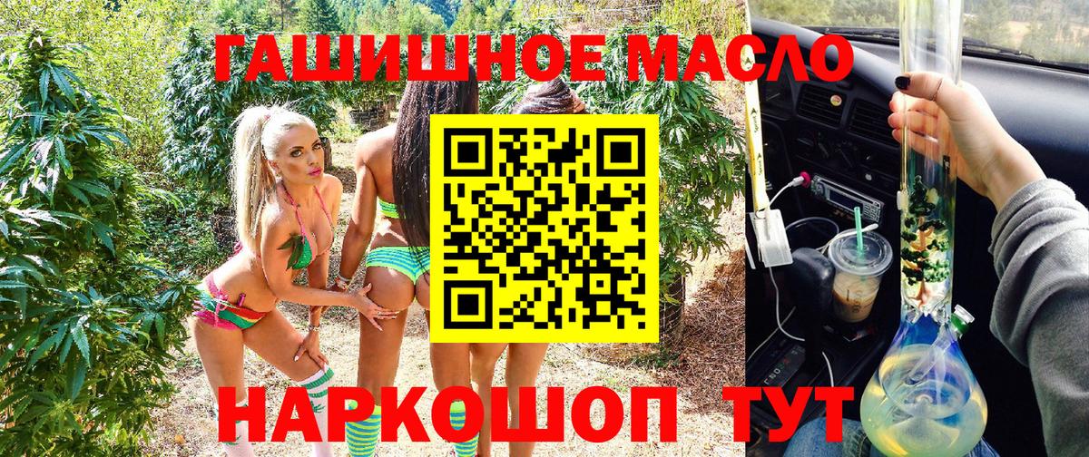 Дистиллят ТГК THC oil Кировск