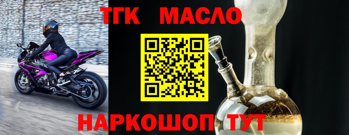 Кировск  Дистиллят ТГК концентрат  Вход с VPN  Дистиллят ТГК Wax 